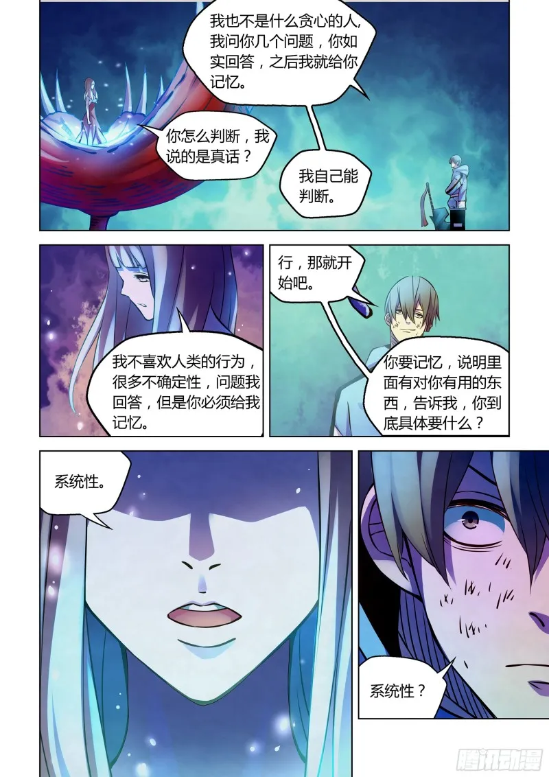 第243话 第5页