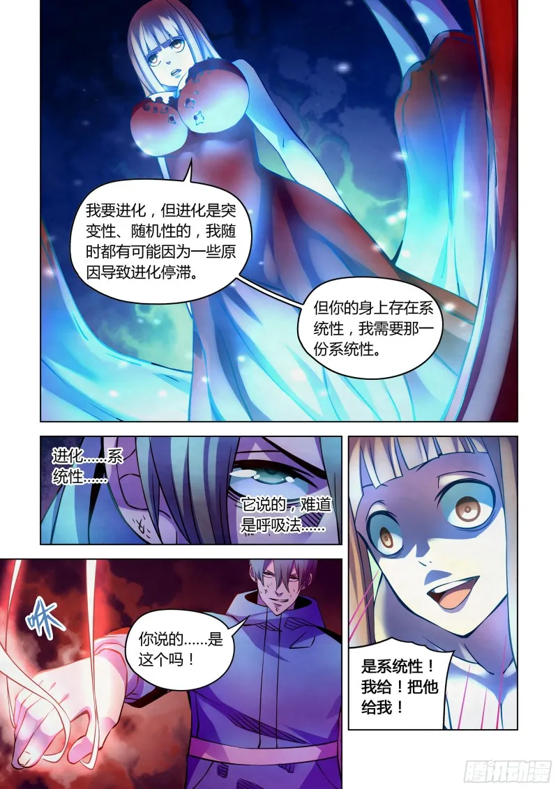 第243话 第6页