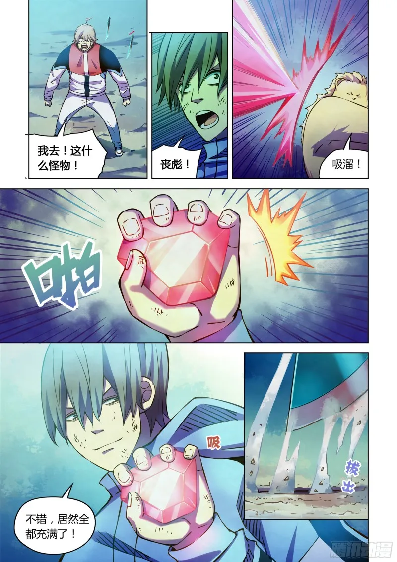 第243话 第10页