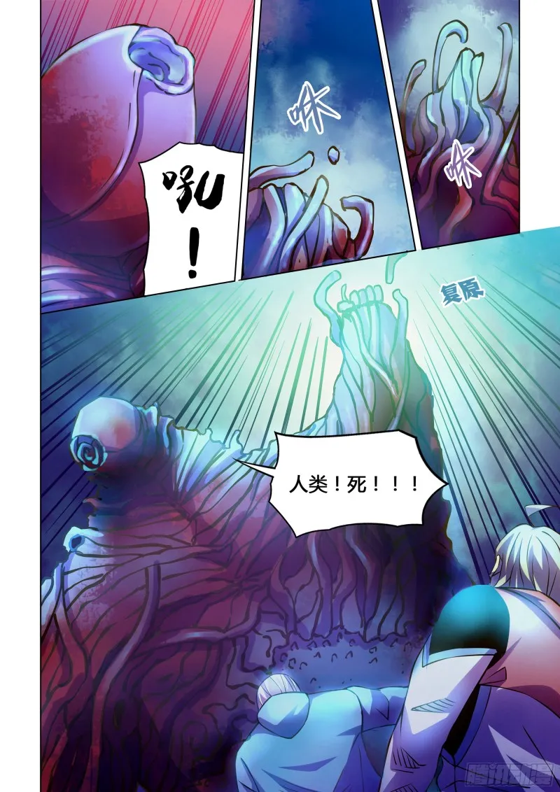 第243话 第13页