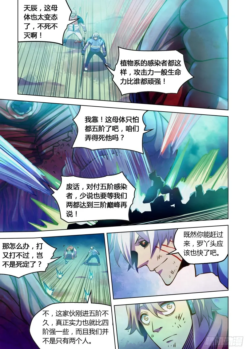 第243话 第14页