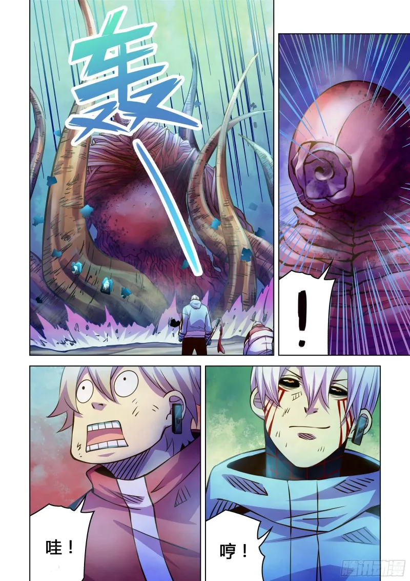 第243话 第15页