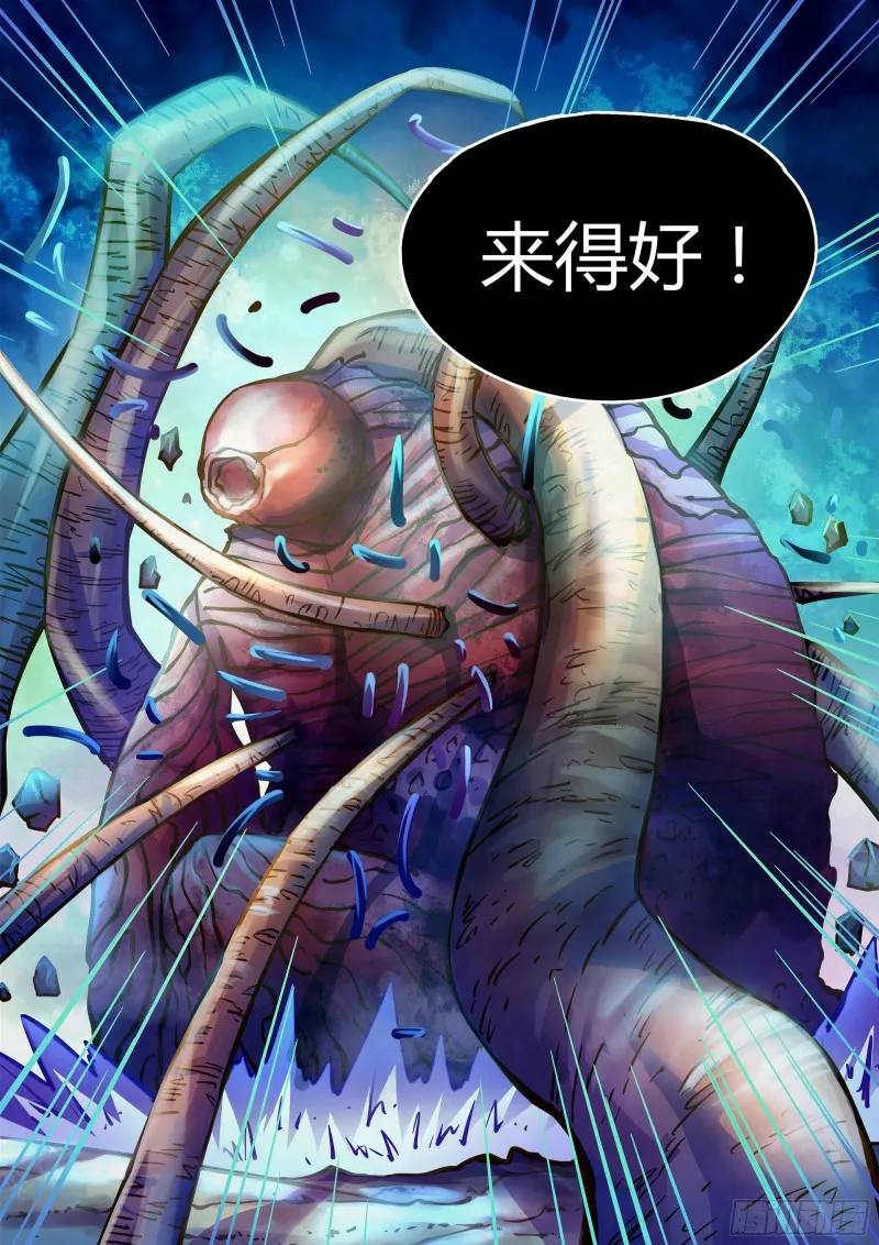 第243话 第16页