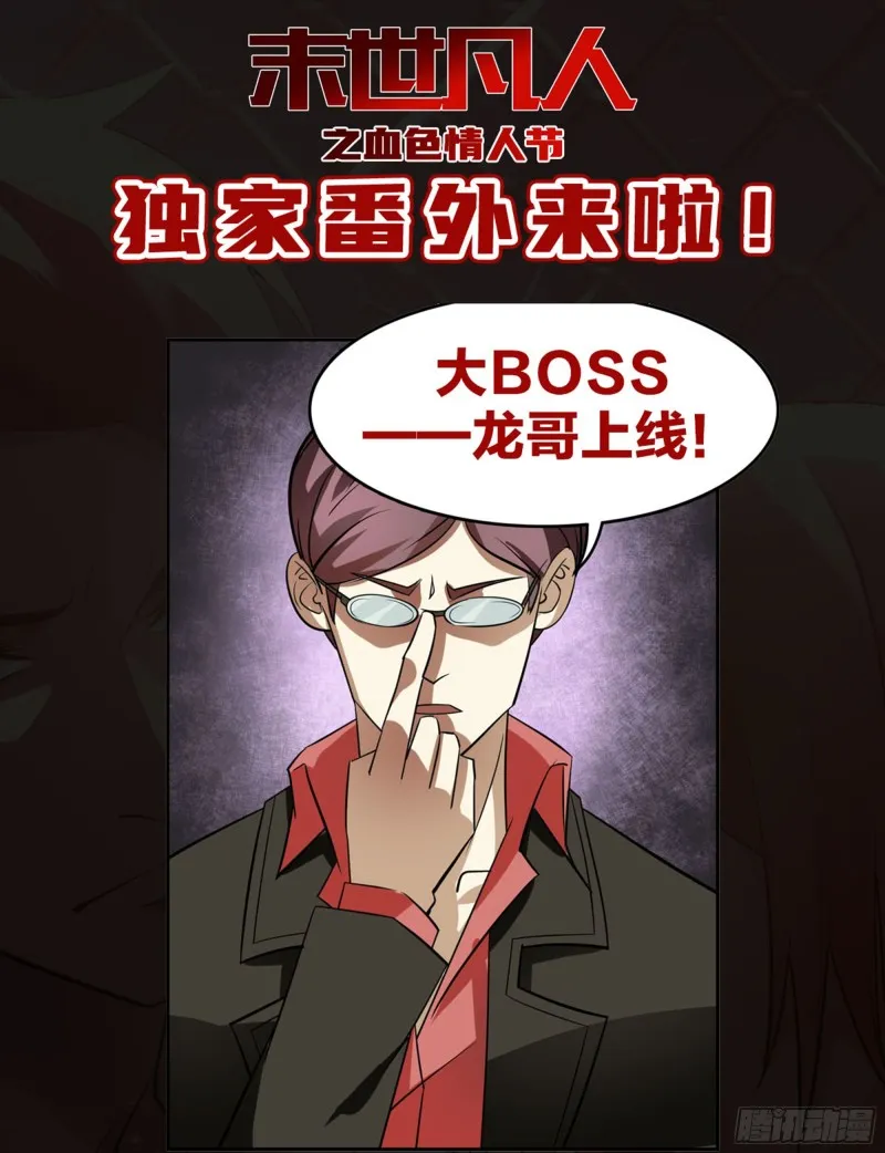第243话 第17页