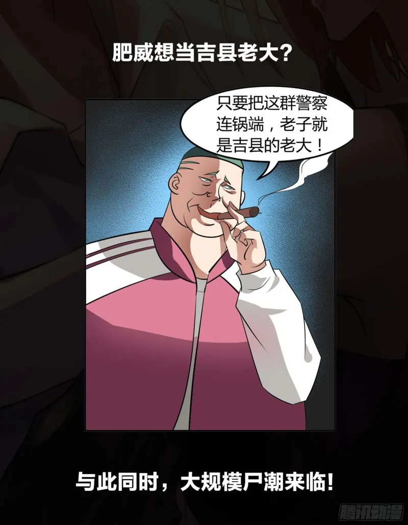 第243话 第18页