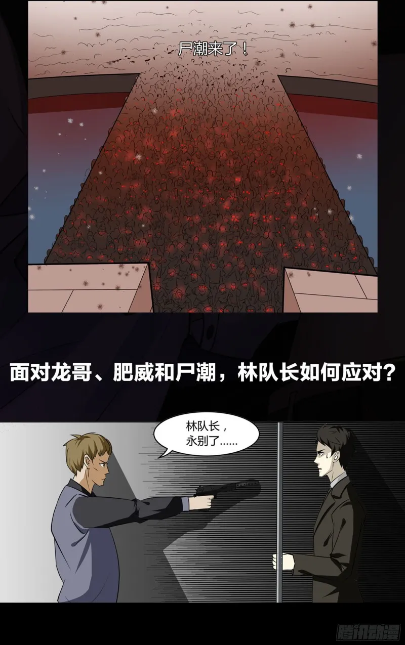 第243话 第19页