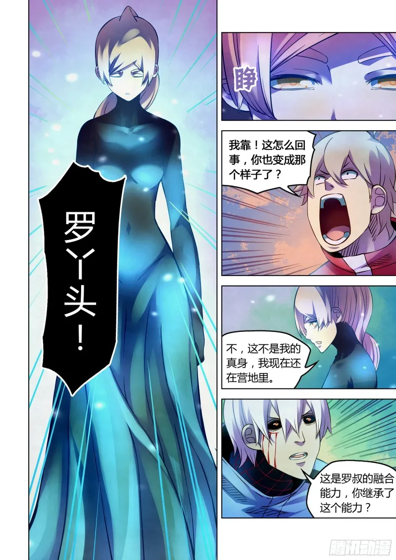 第244话 第2页