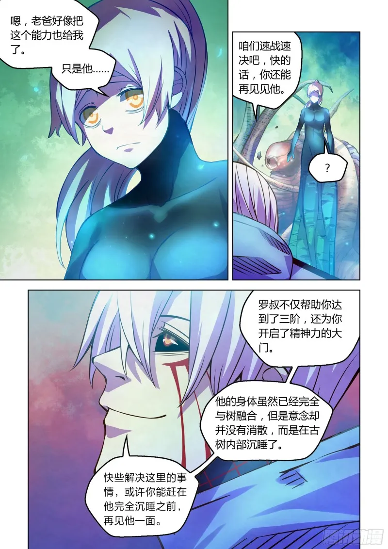 第244话 第3页