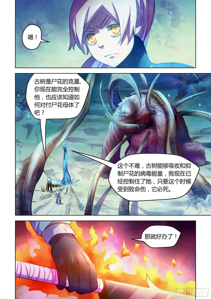 第244话 第4页