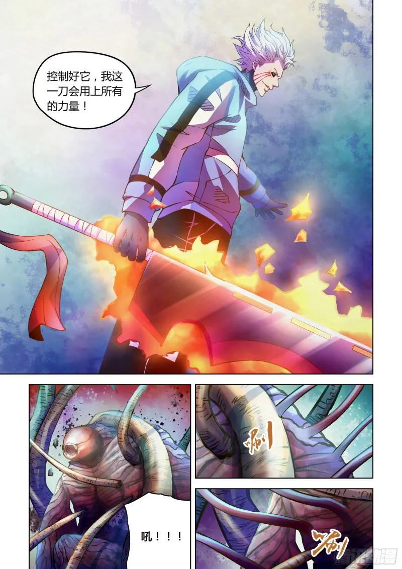 第244话 第5页