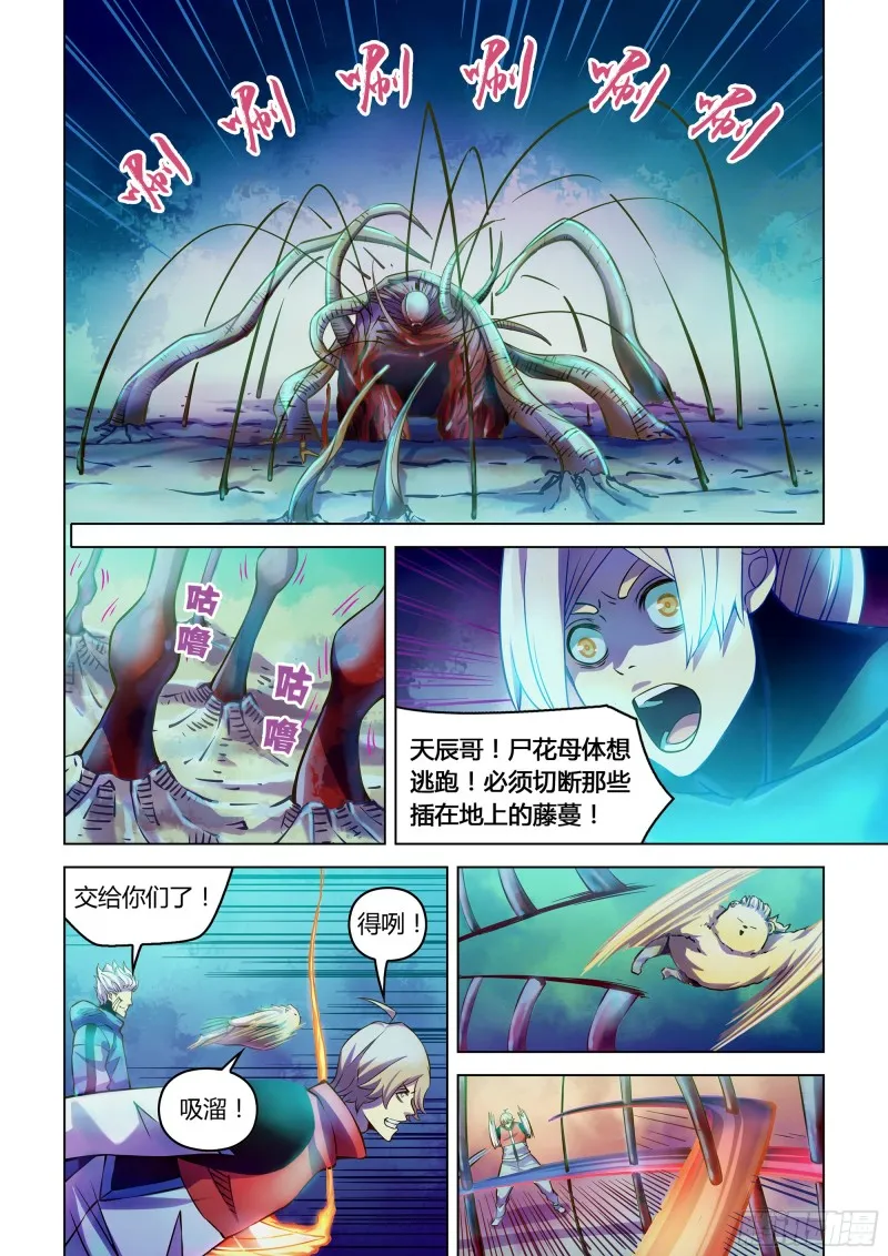 第244话 第6页