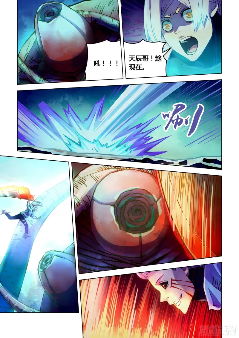 第244话 第7页