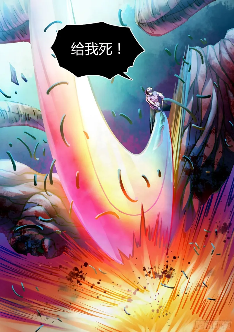第244话 第8页
