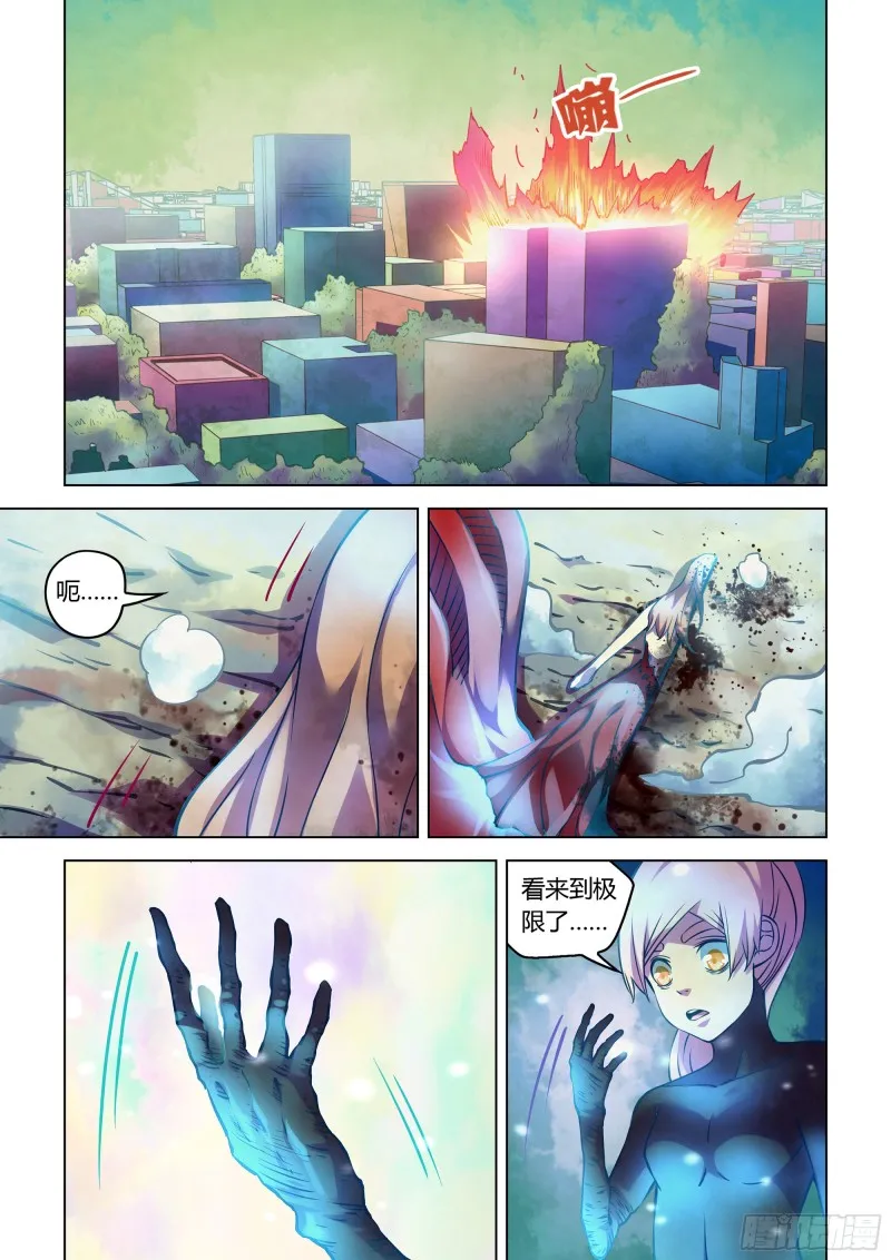 第244话 第9页