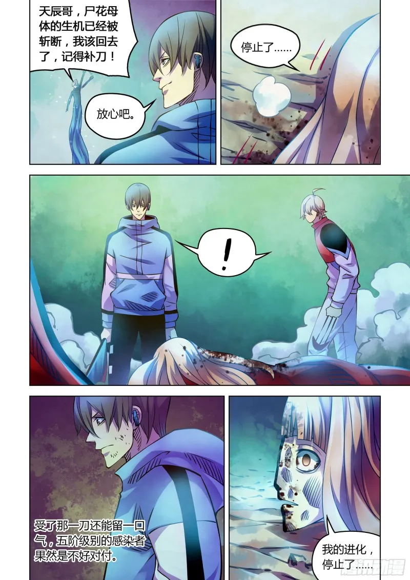 第244话 第10页