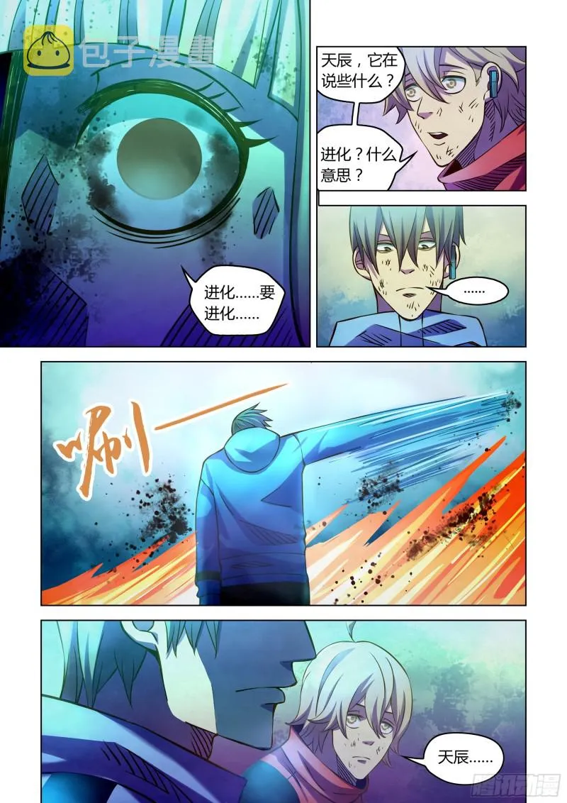 第244话 第11页