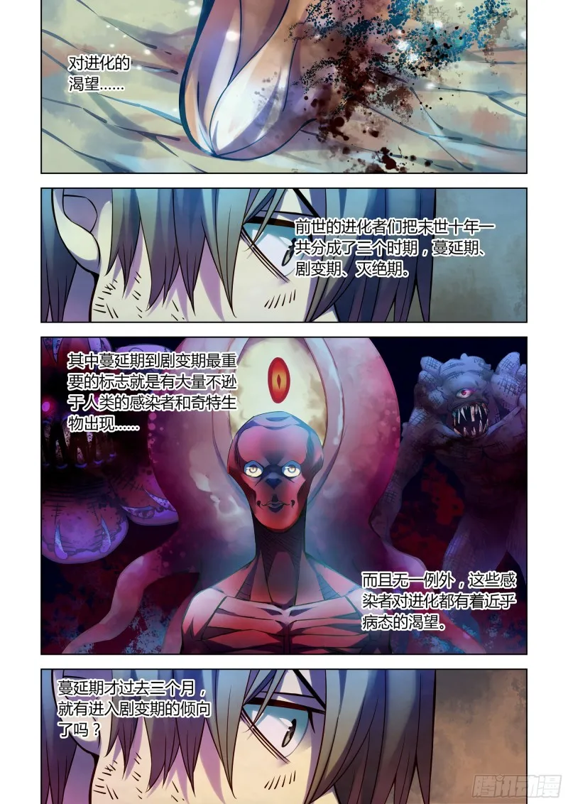 第244话 第12页
