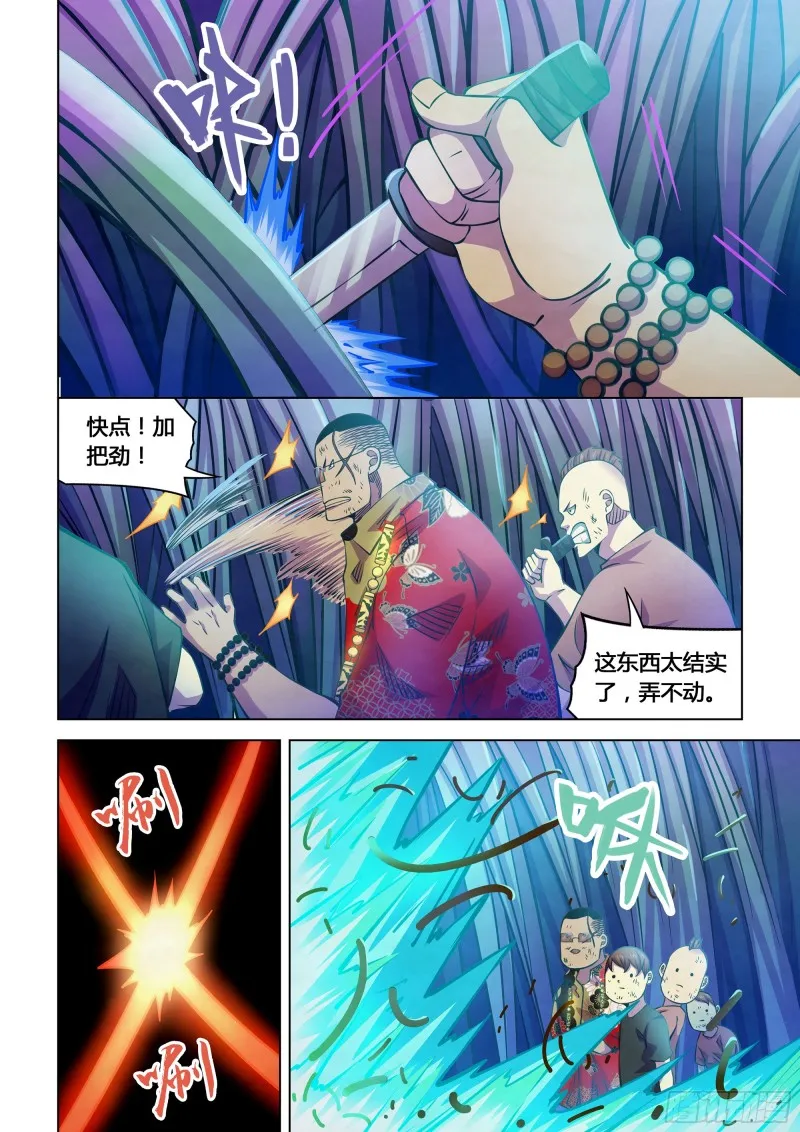 第244话 第13页