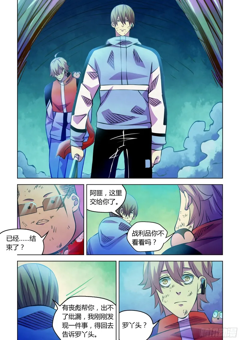 第244话 第14页