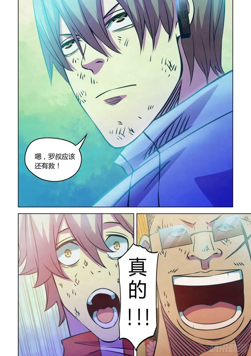 第244话 第15页