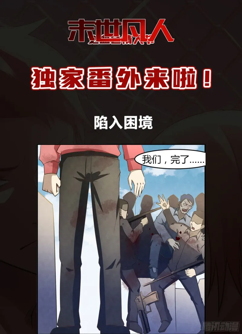 第244话 第16页