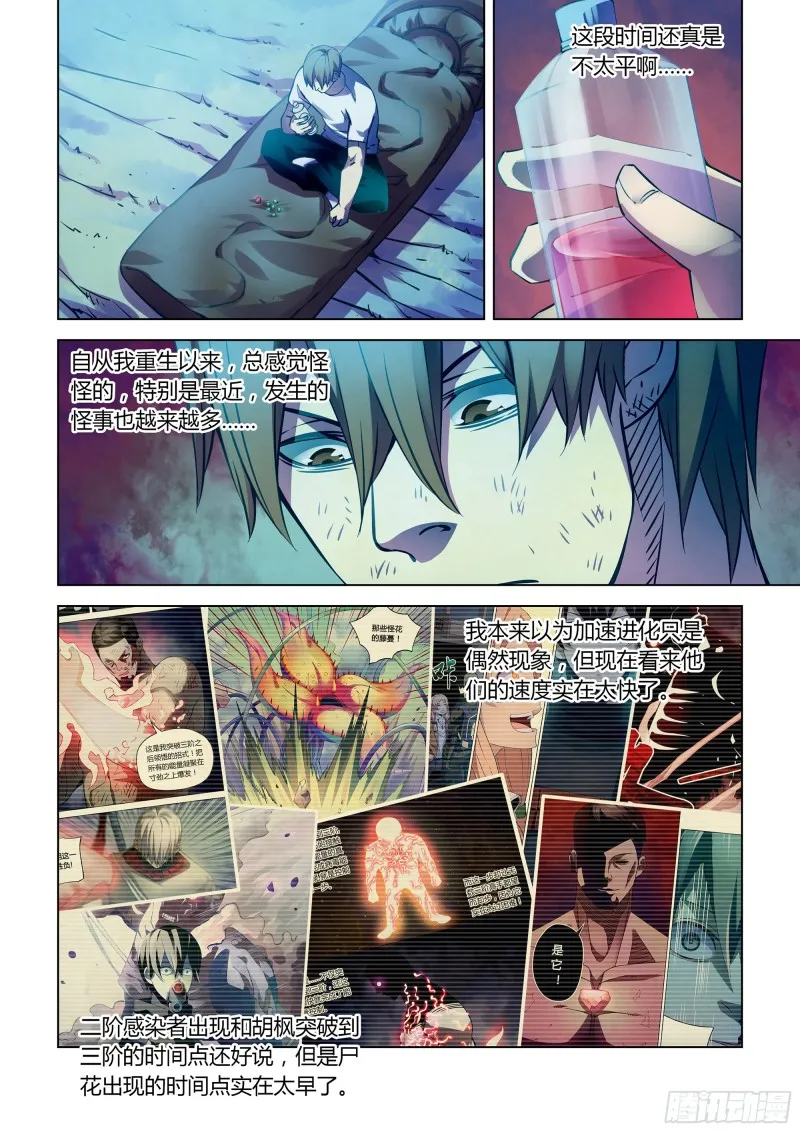 第246话 第1页