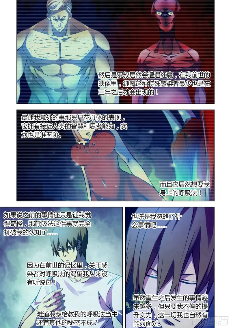第246话 第2页
