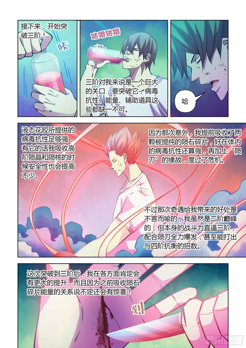 第246话 第3页