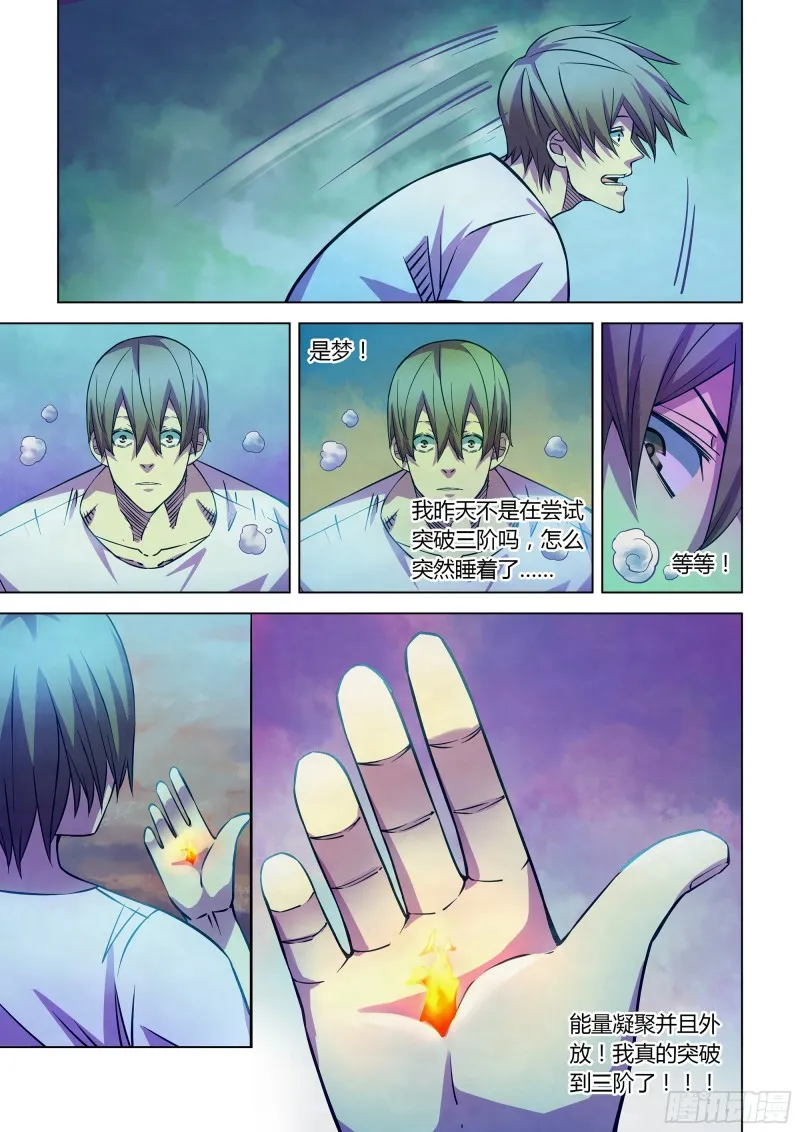 第246话 第8页