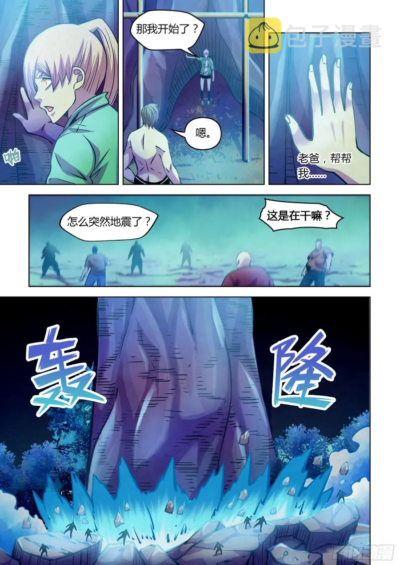 第246话 第10页