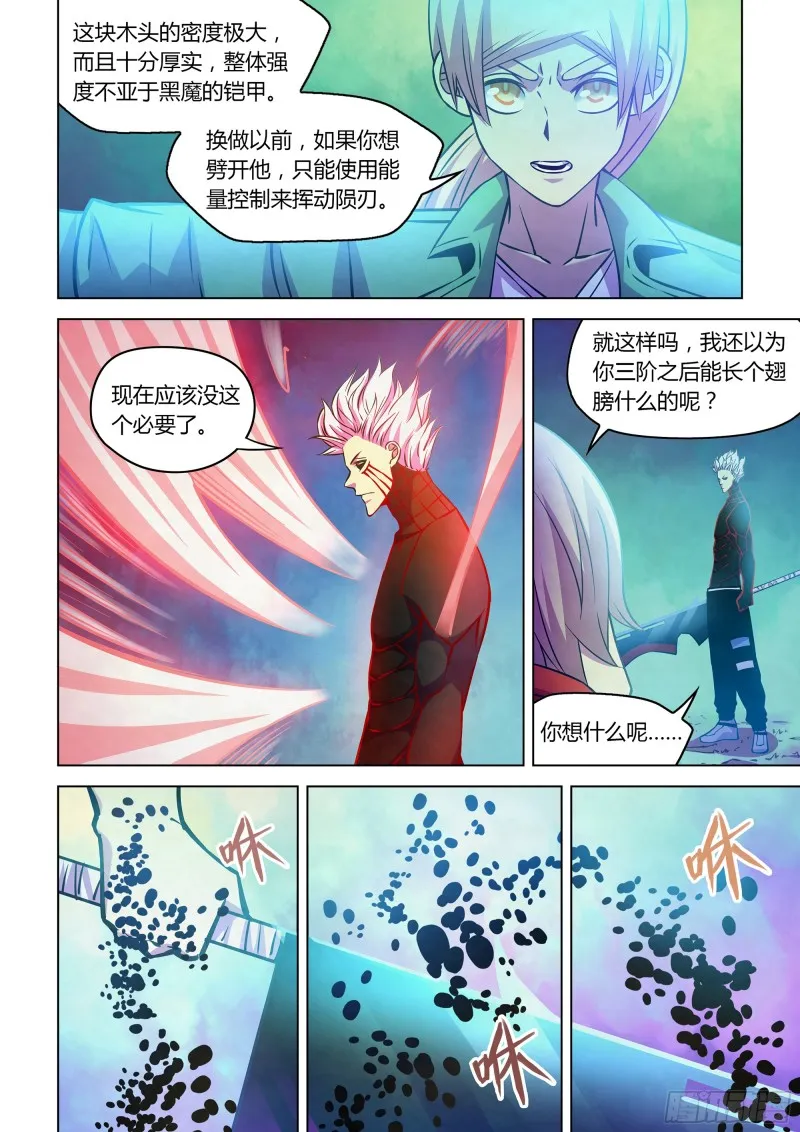 第246话 第11页