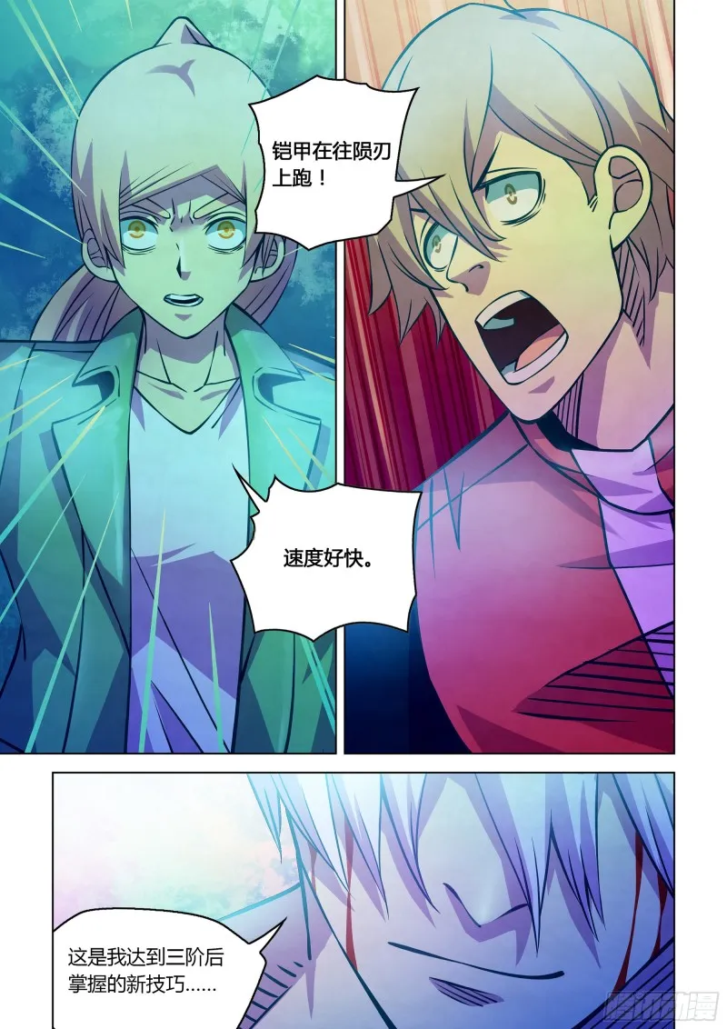 第246话 第12页