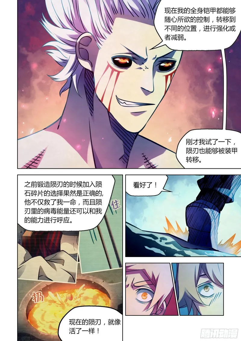 第246话 第14页