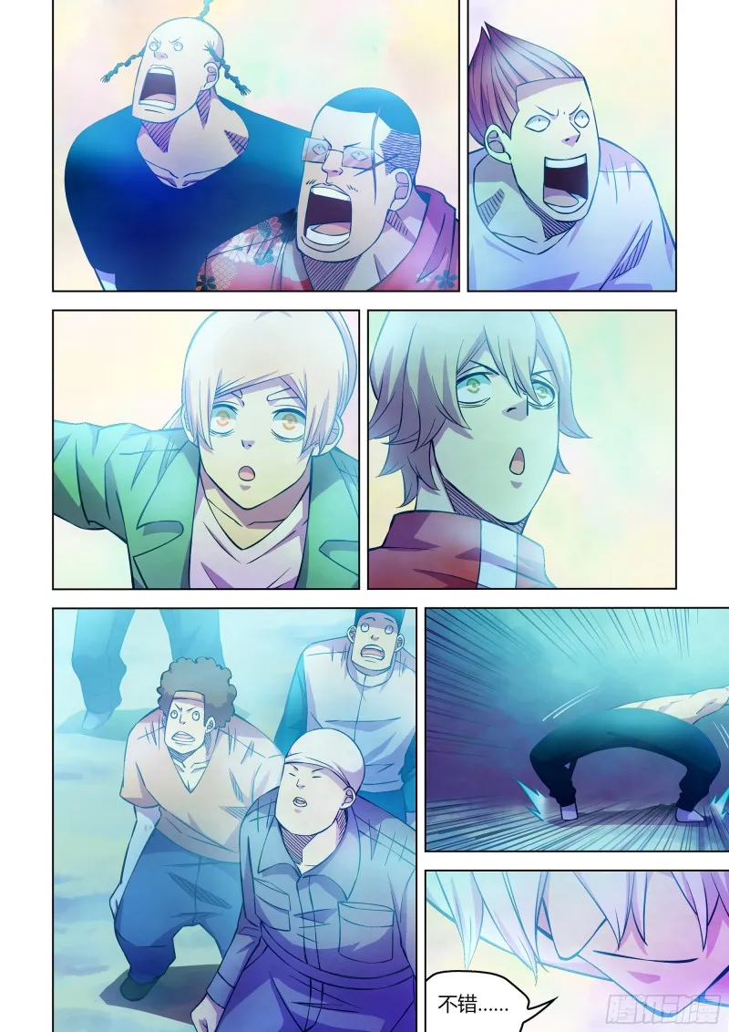 第246话 第16页