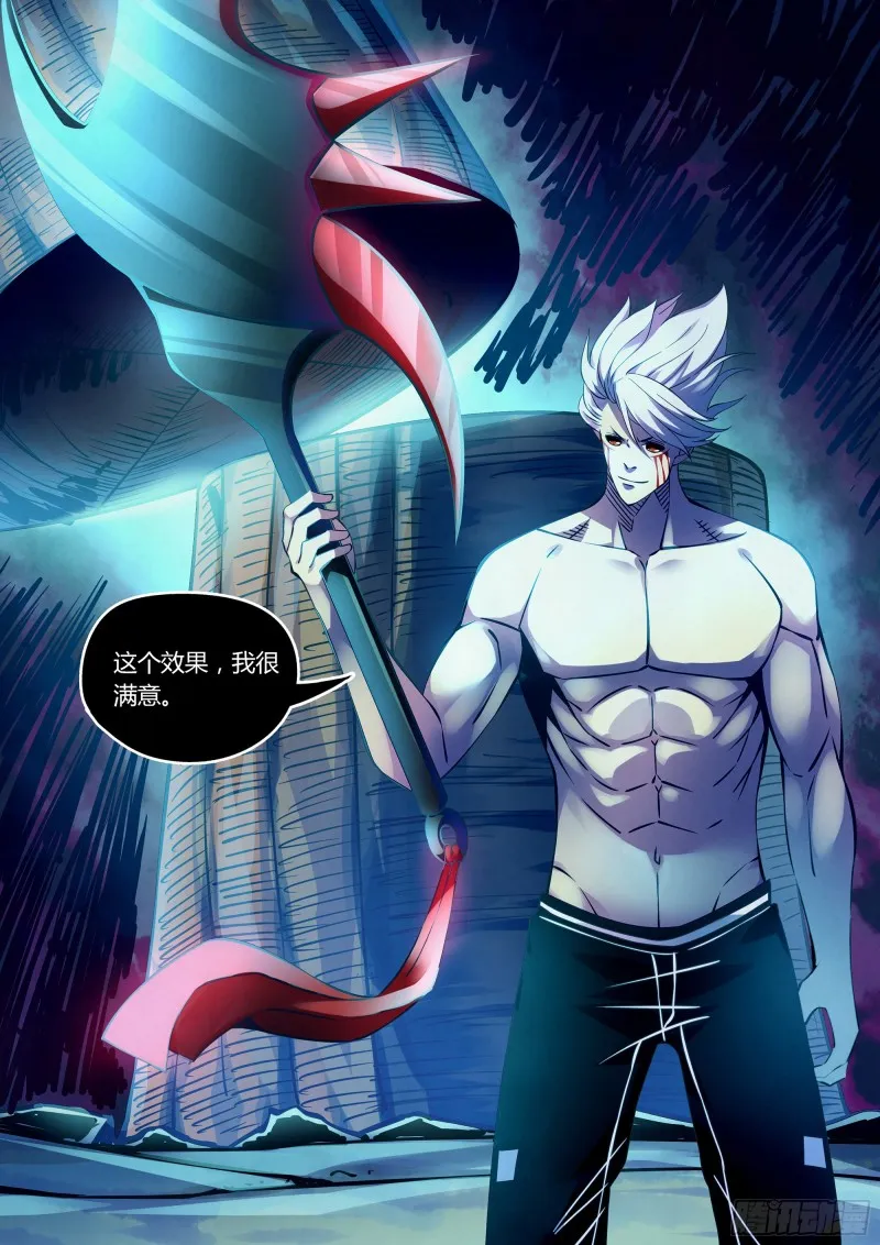 第246话 第17页