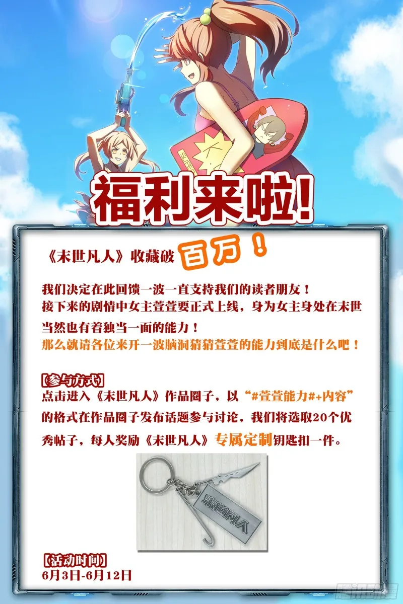 第246话 第18页