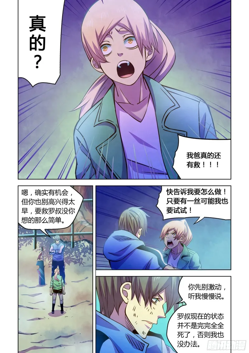 第245话 第1页