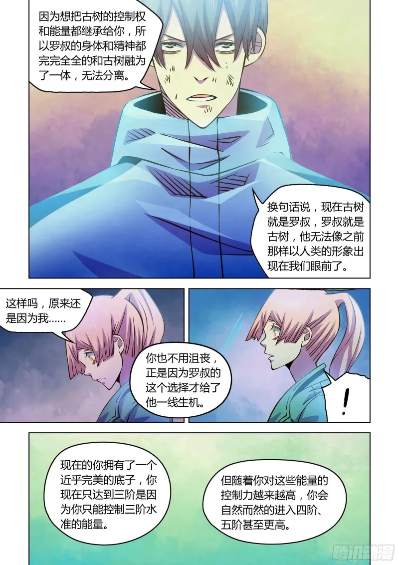 第245话 第2页