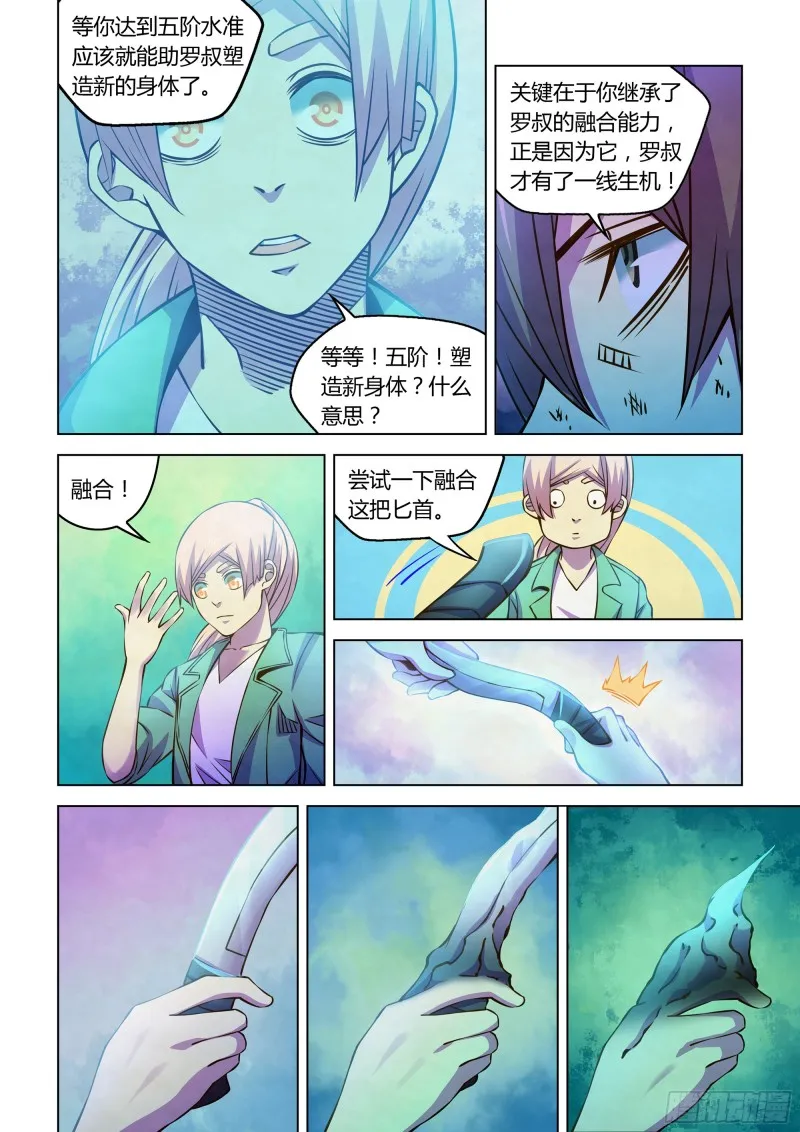 第245话 第3页