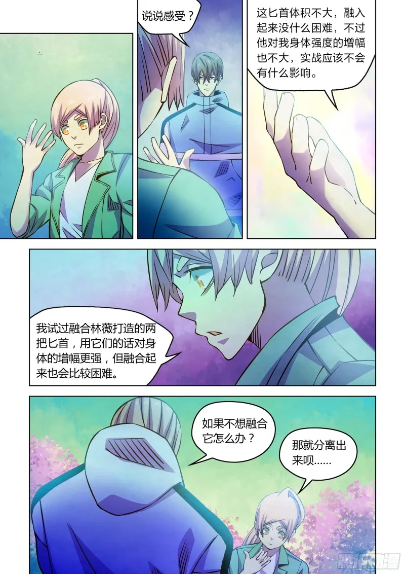 第245话 第4页