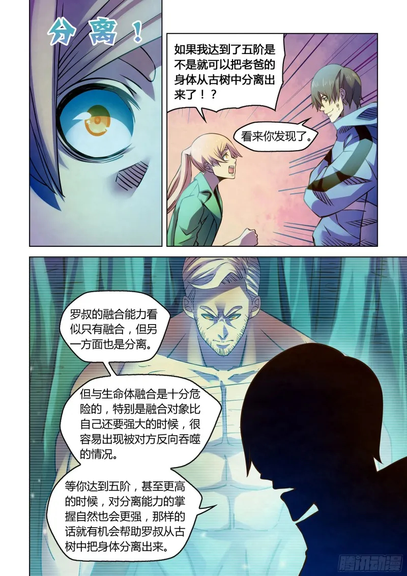 第245话 第5页
