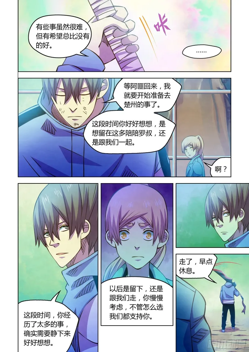 第245话 第7页
