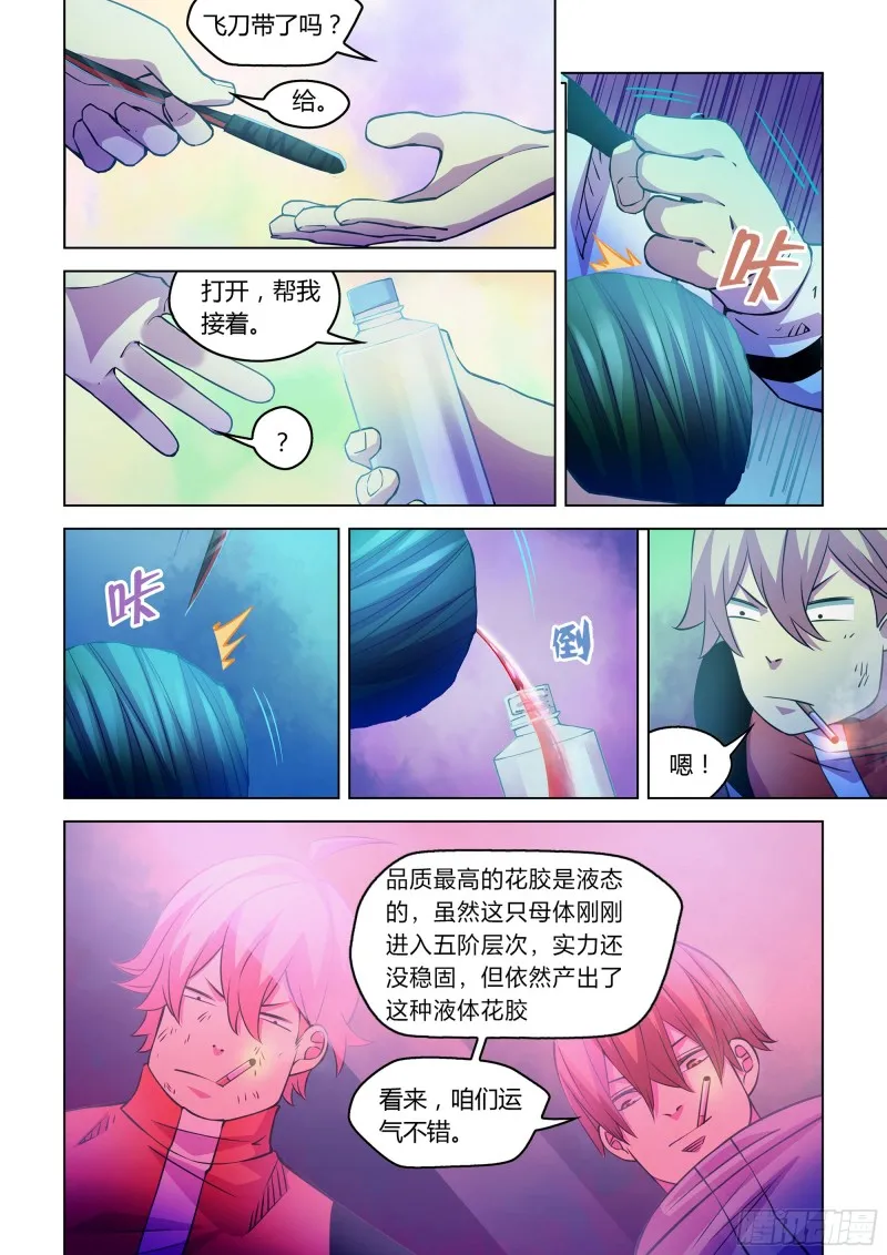 第245话 第9页