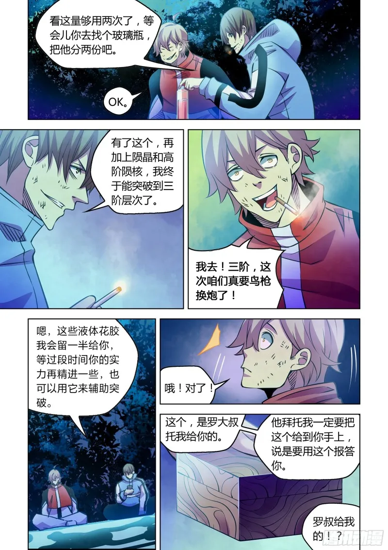 第245话 第10页