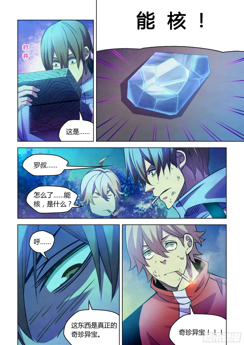 第245话 第11页