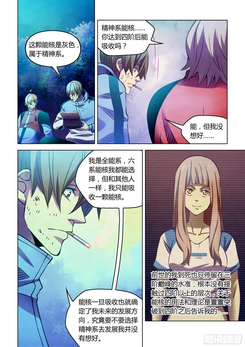 第245话 第13页