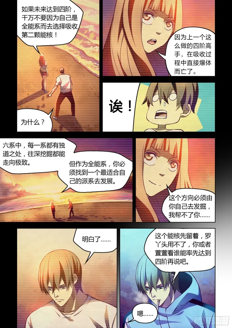 第245话 第14页