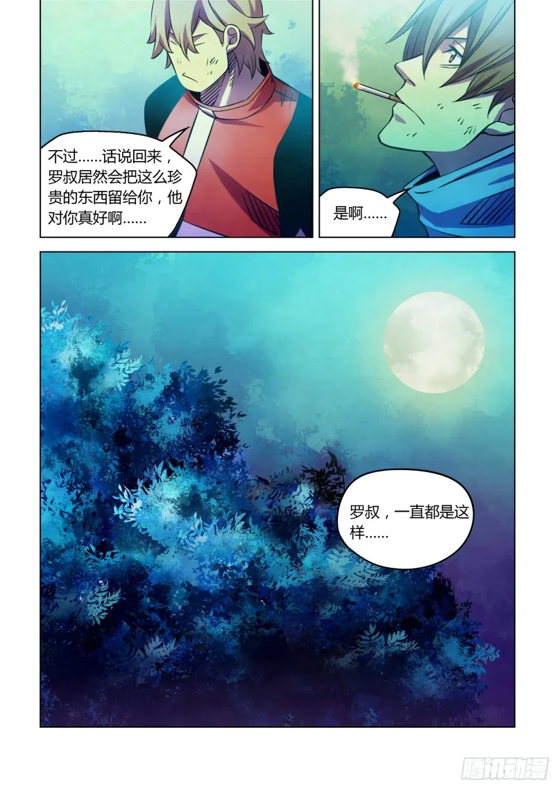 第245话 第15页