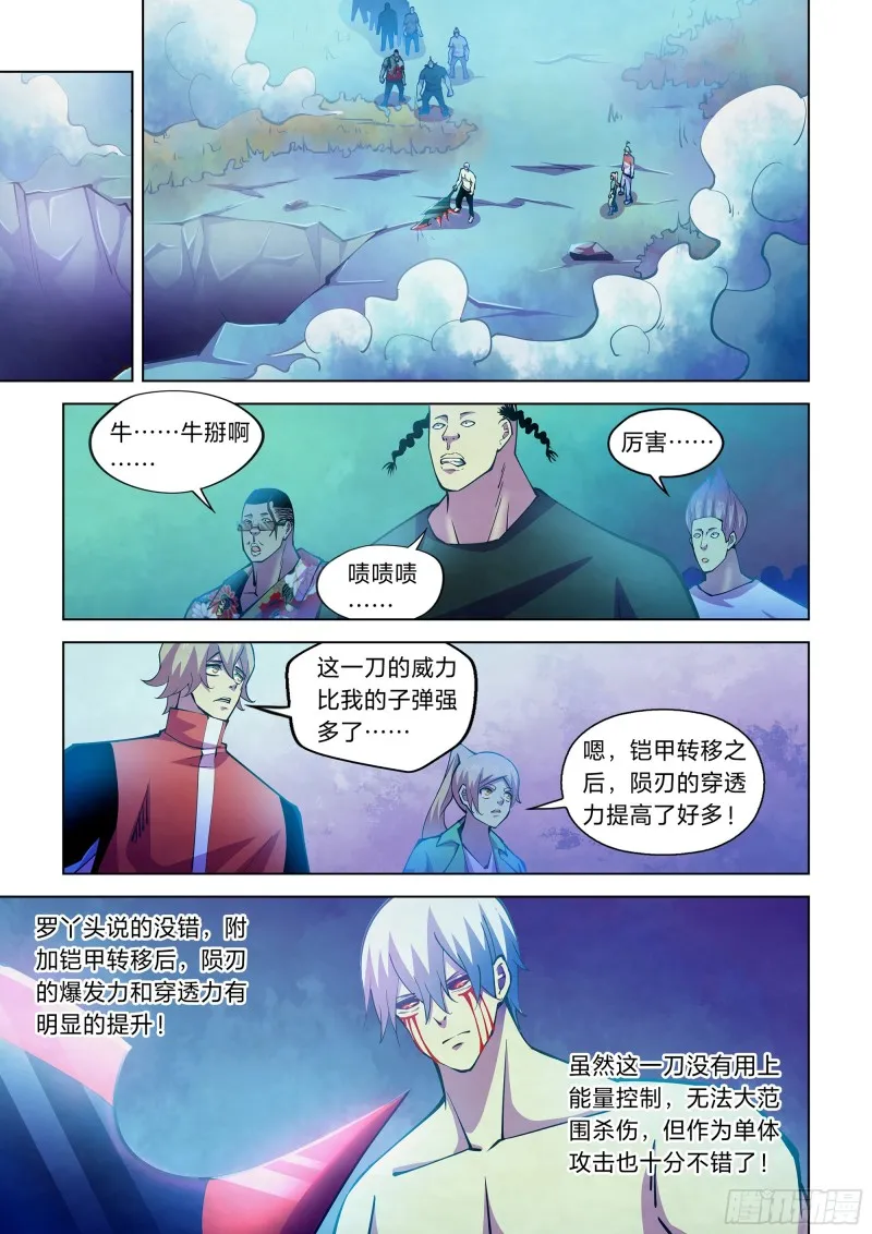 第247话 第1页