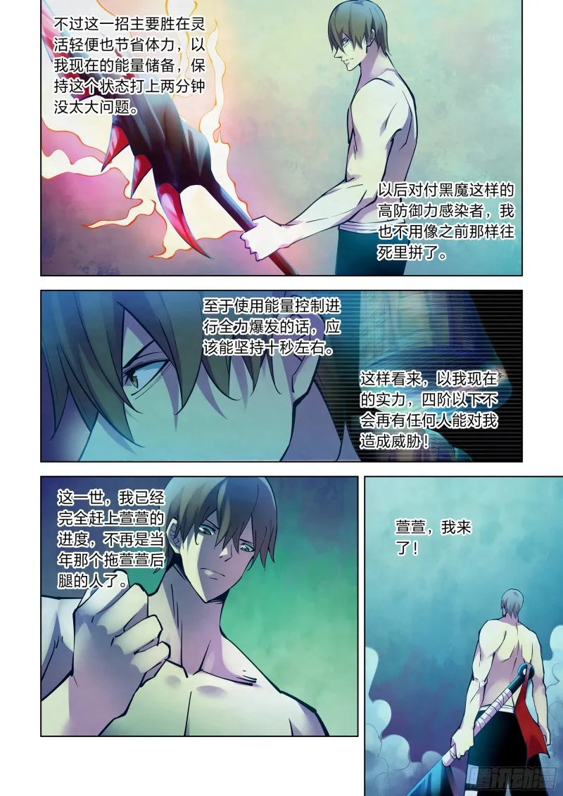 第247话 第2页